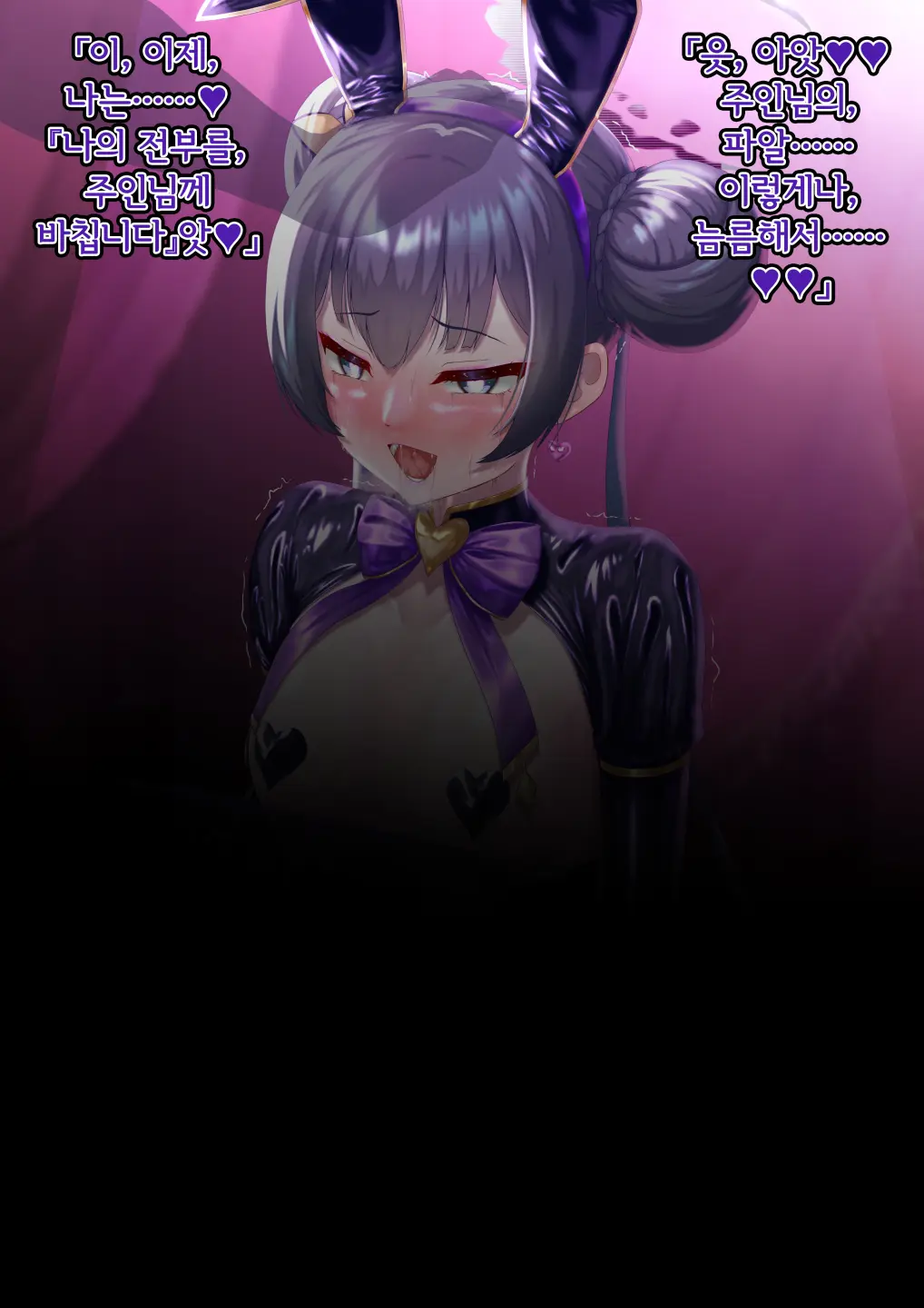 Kaizou Kiroku EX Ryuuge Kisaki -Monshuu Otsuru- | 개조기록 EX 류우게 키사키 -문주 떨어지다-